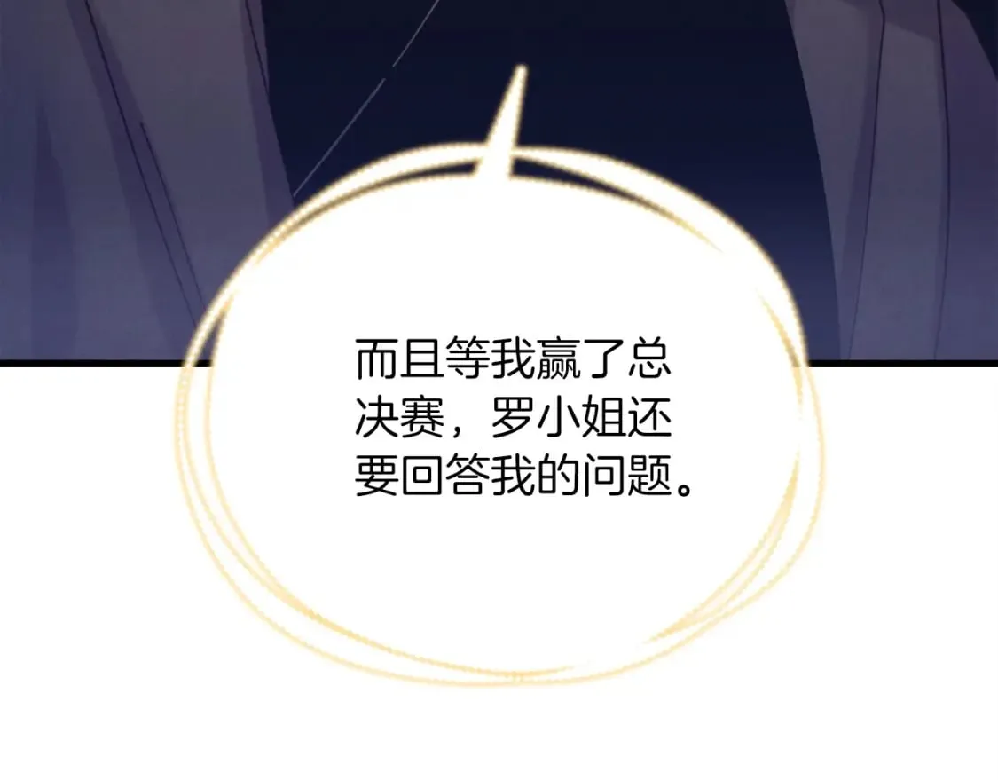 第133话 你是真心的吗20