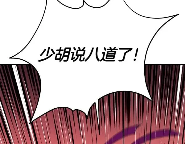 第183话 两个计划142