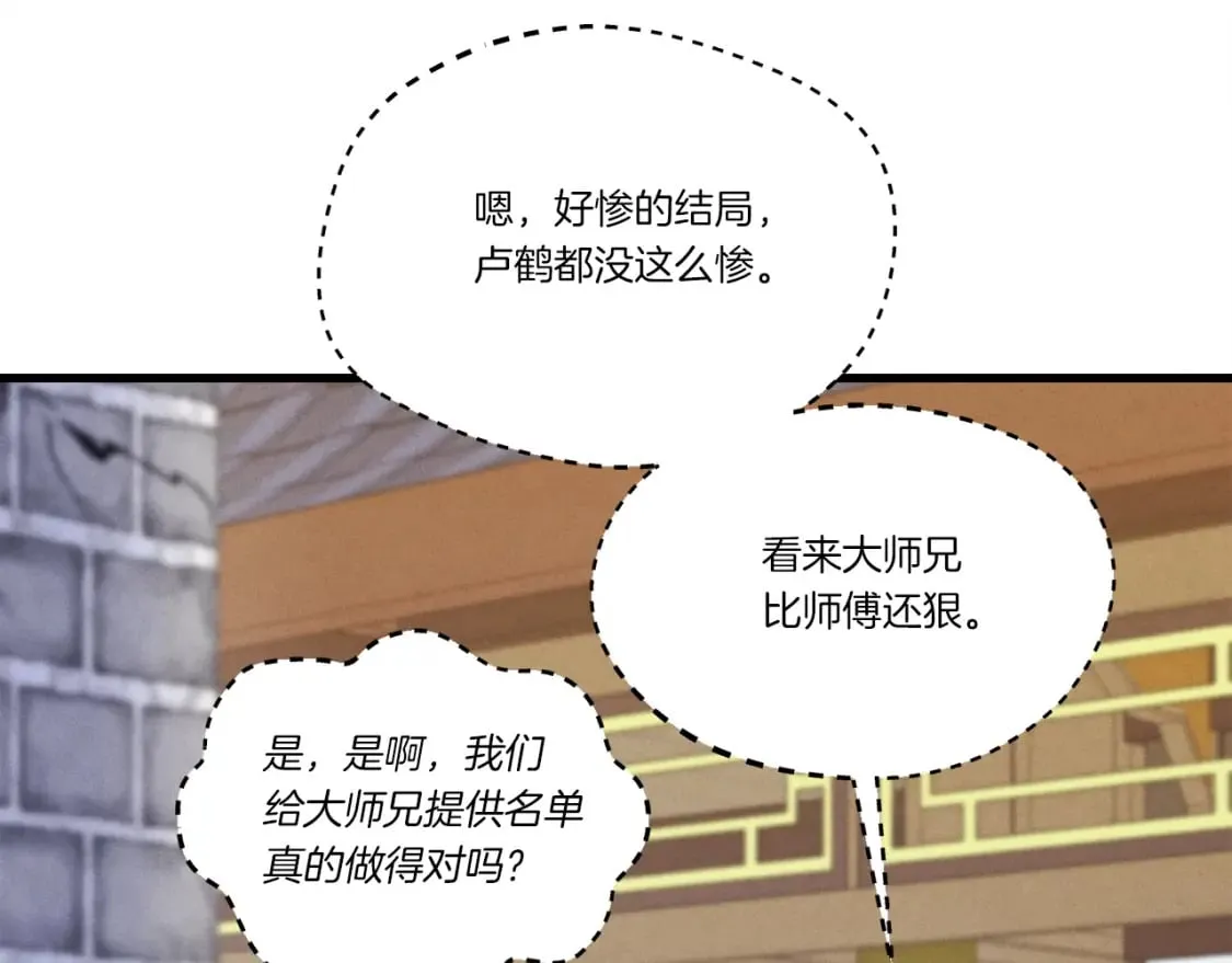 第117话 出站148