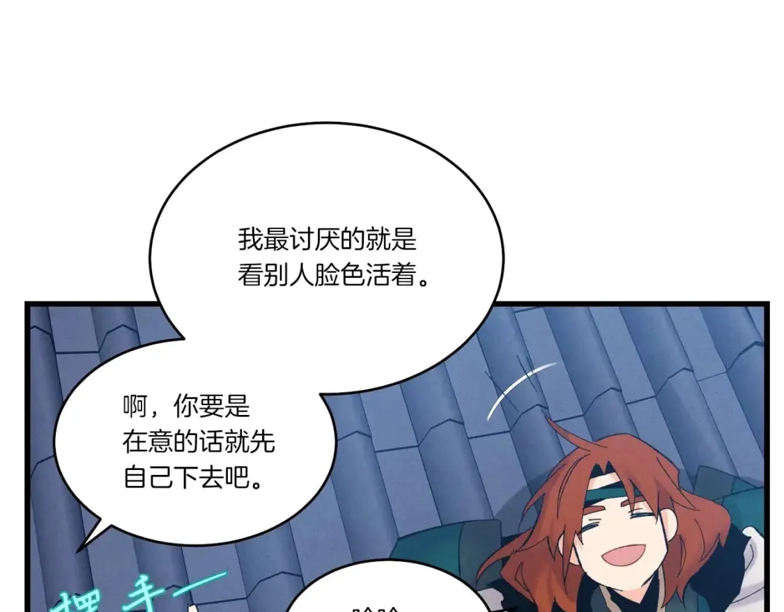 第74话 监视82