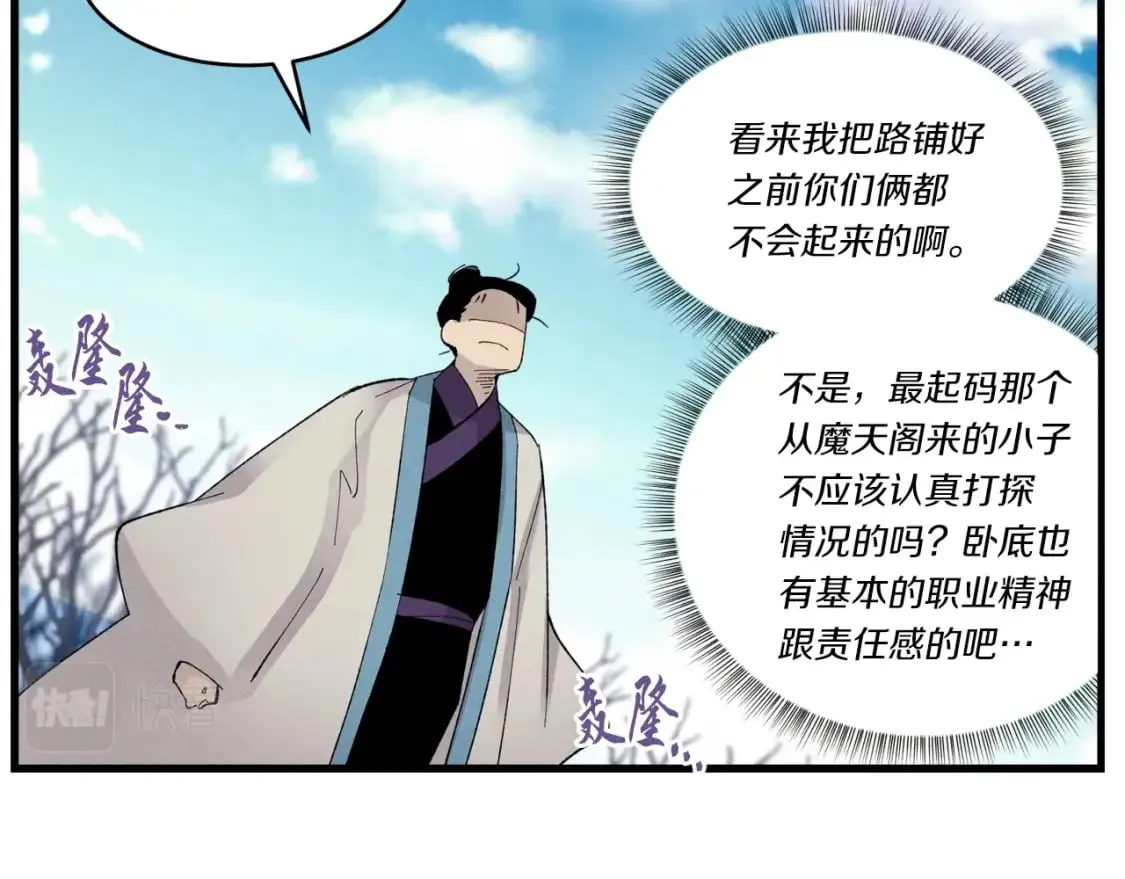 第75话 机关险地152