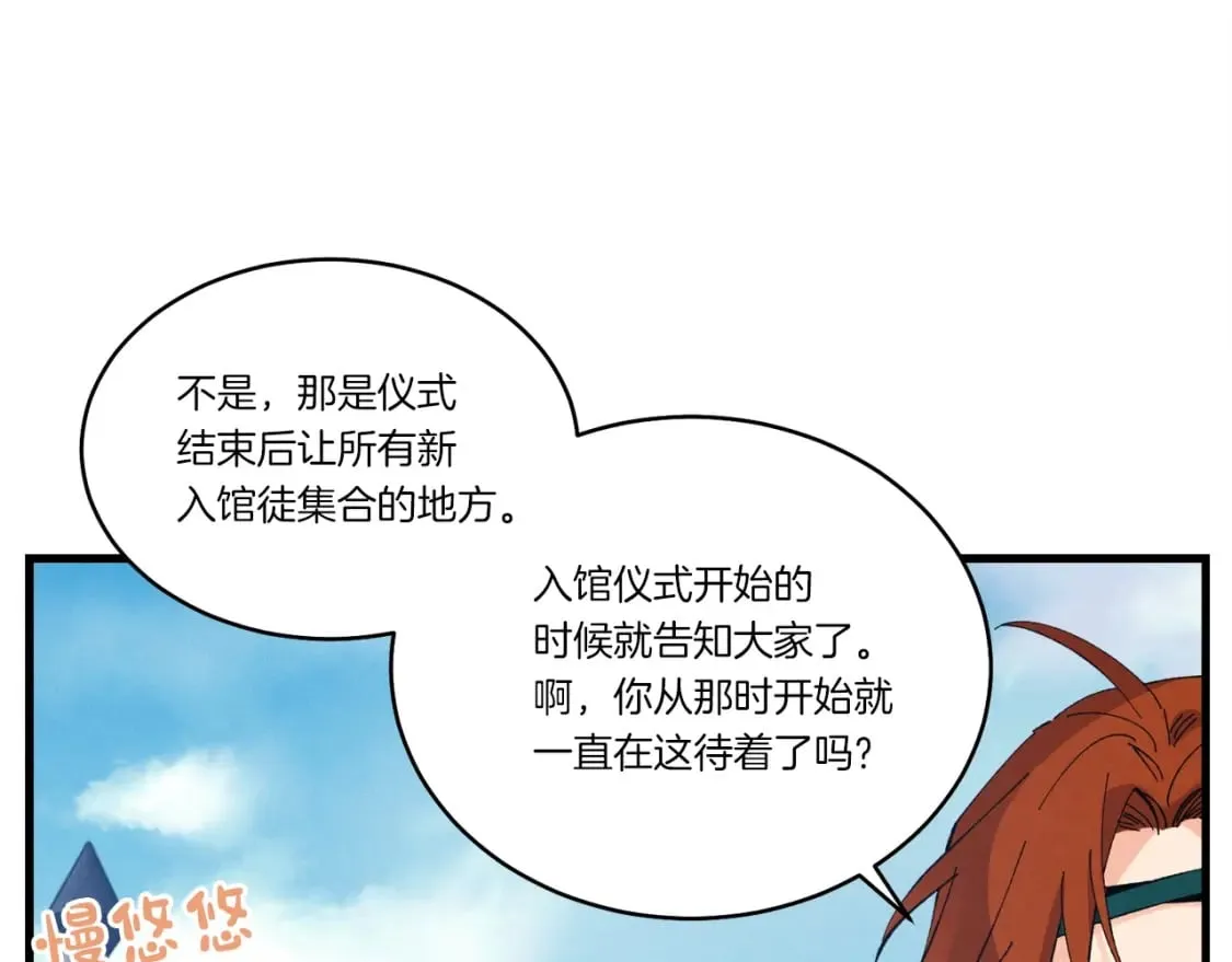 第74话 监视90
