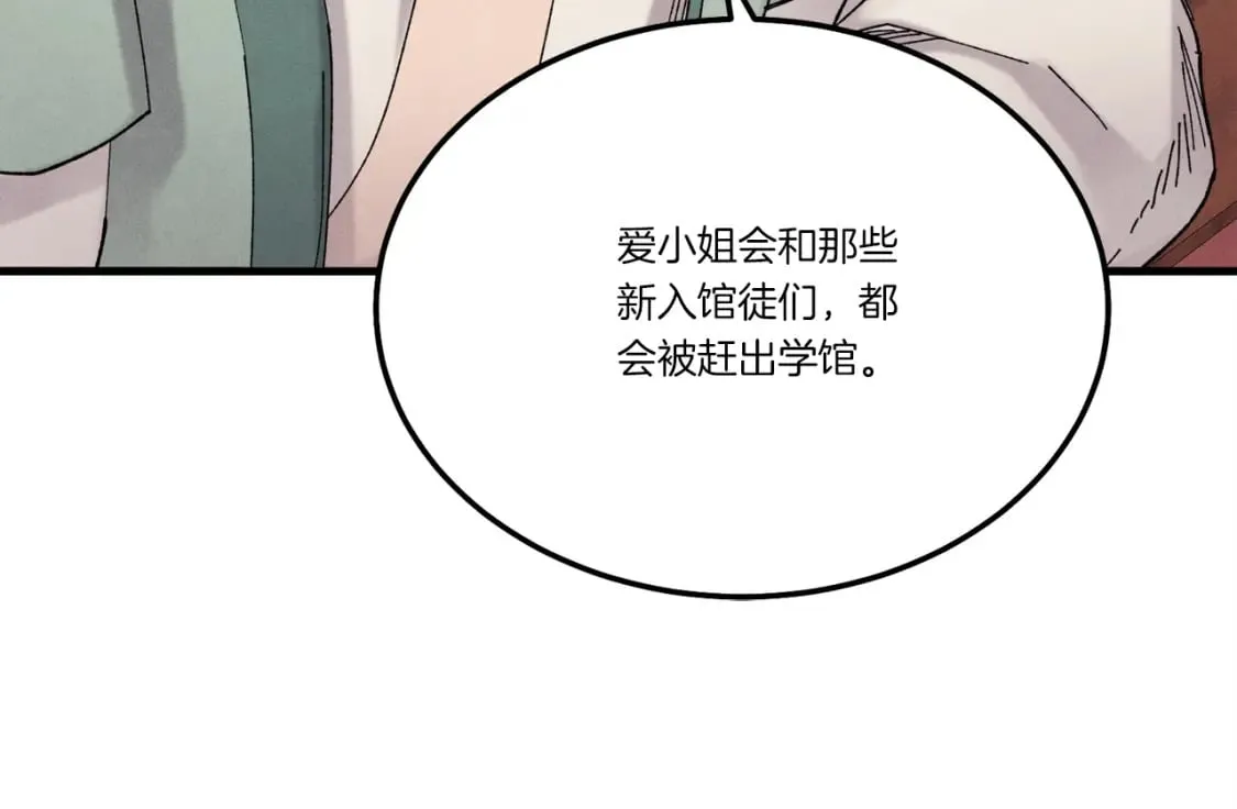第102话 会长82