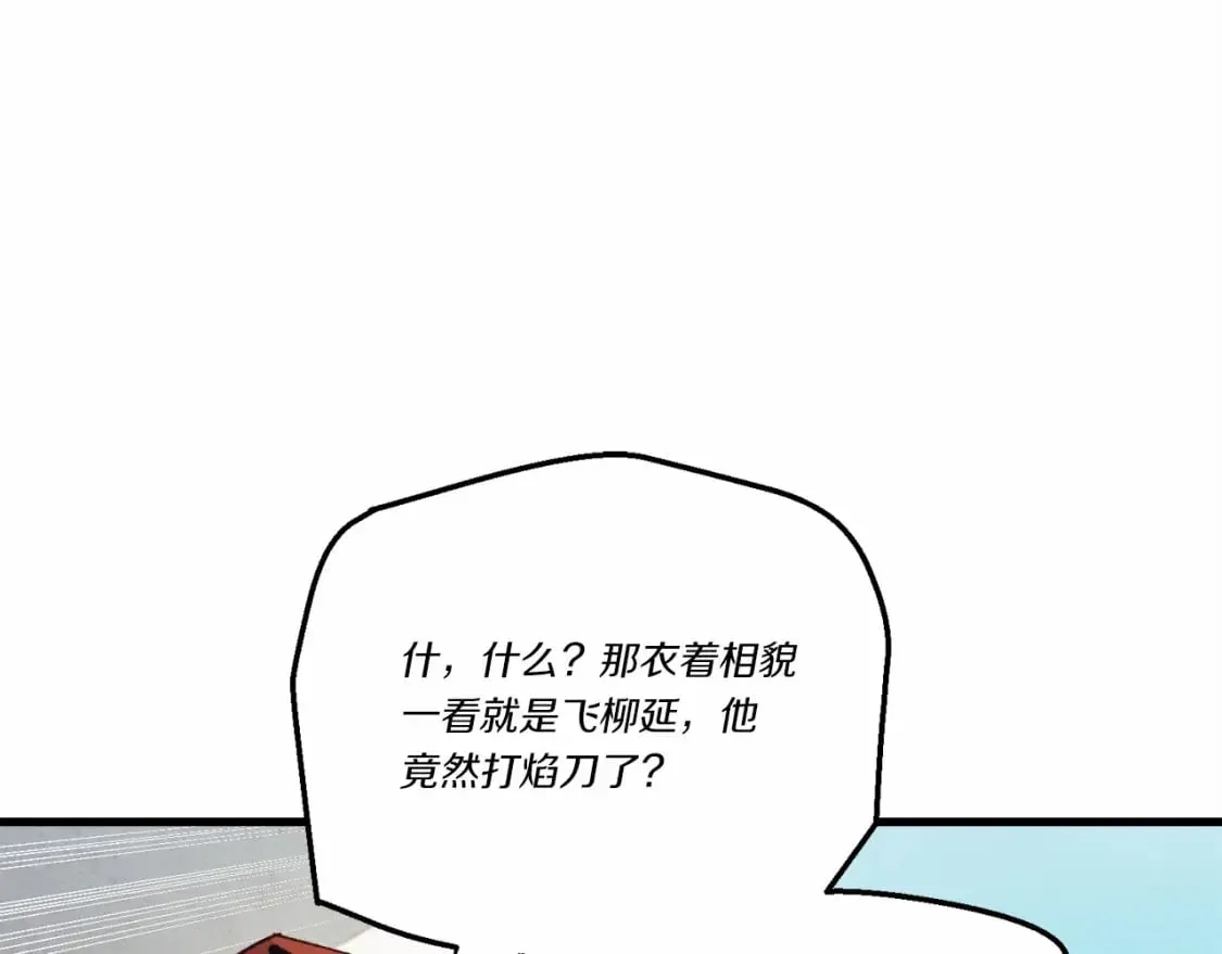 第123话 面对冰白凤52
