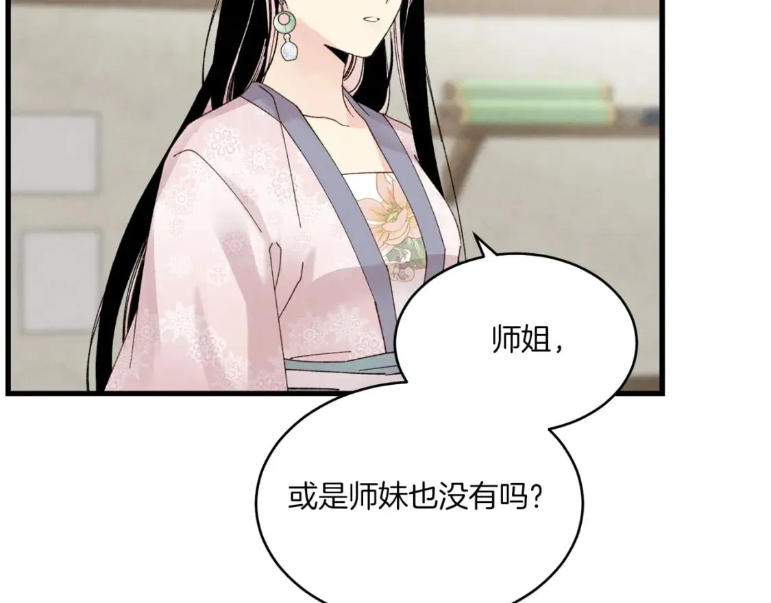 第97话 我想与你比武70