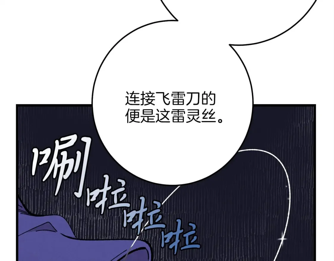 第7话 雷琴129