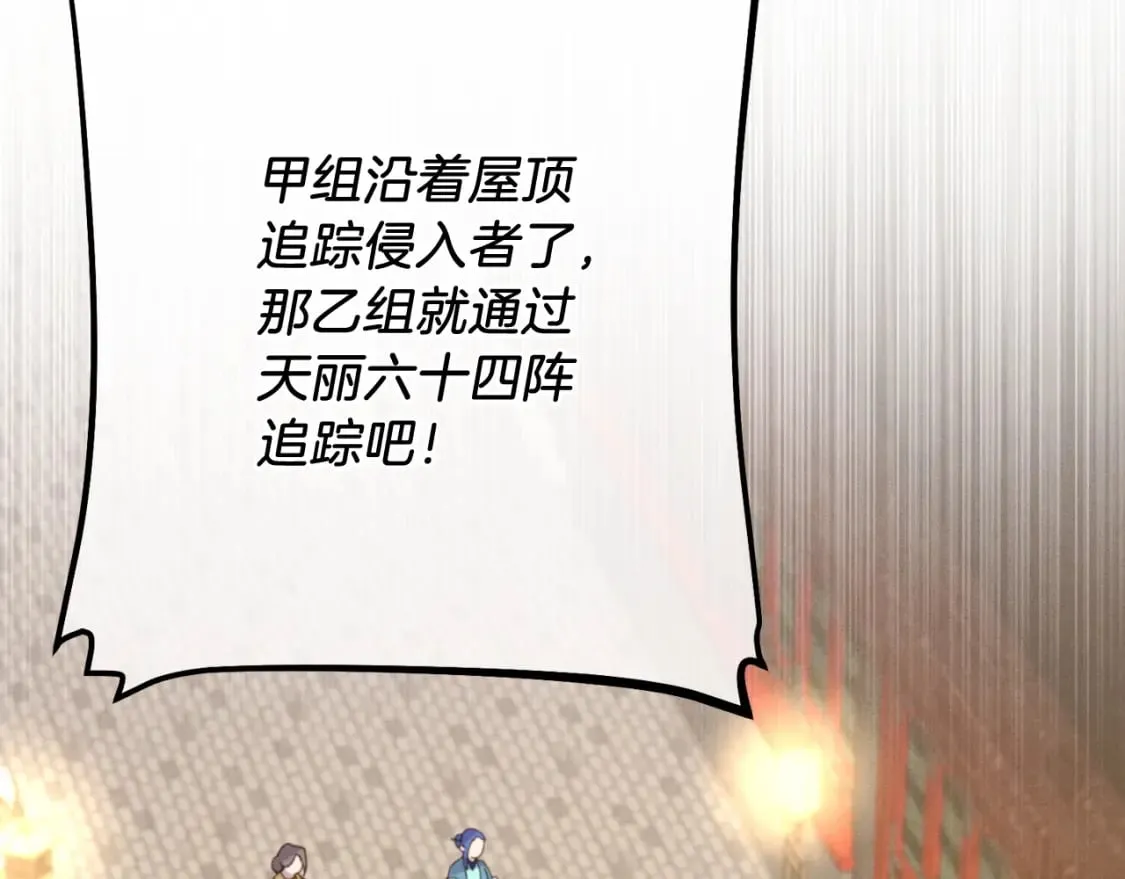 第109话 我的事情开始1