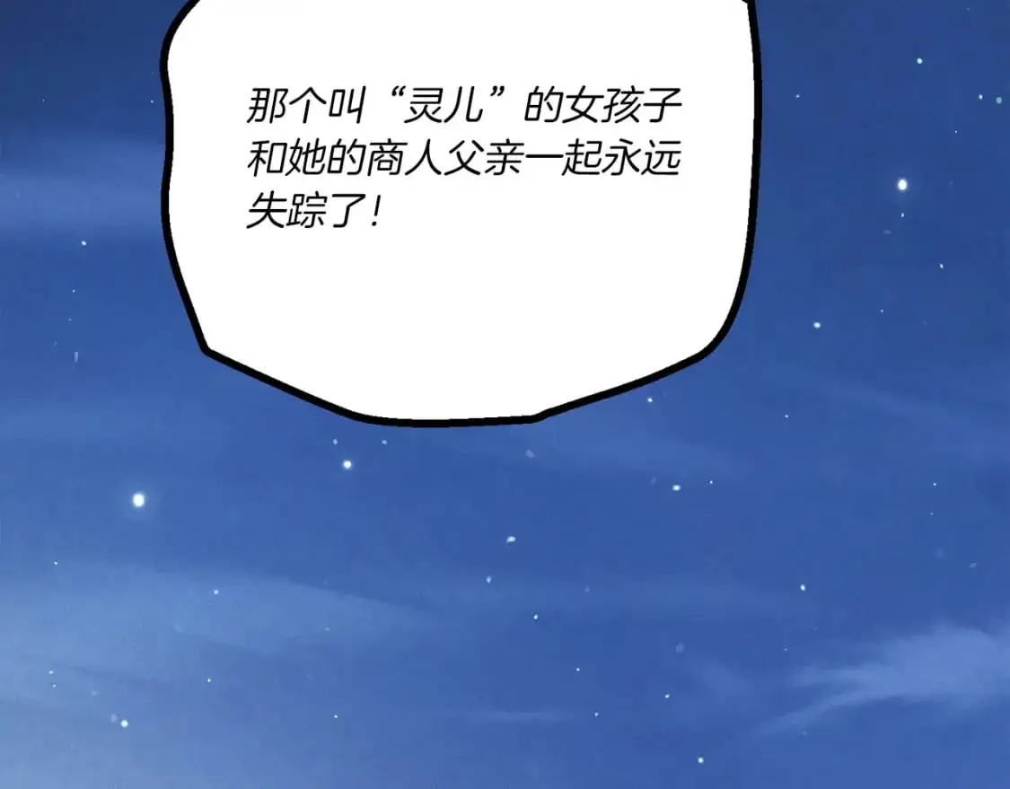 第147话 团体战202