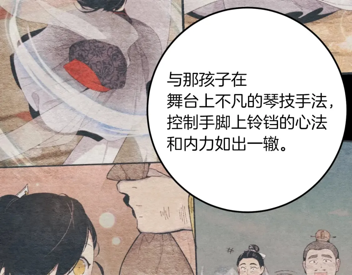 第33话 燕飞的师父106