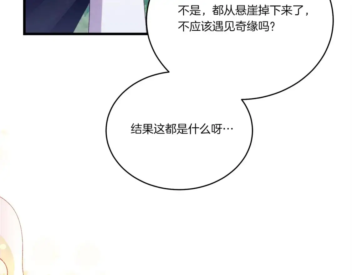 第162话 奇缘？159