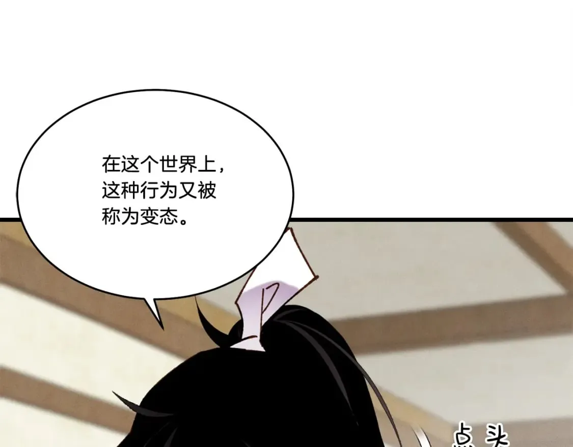 第88话 这不是变态吗54