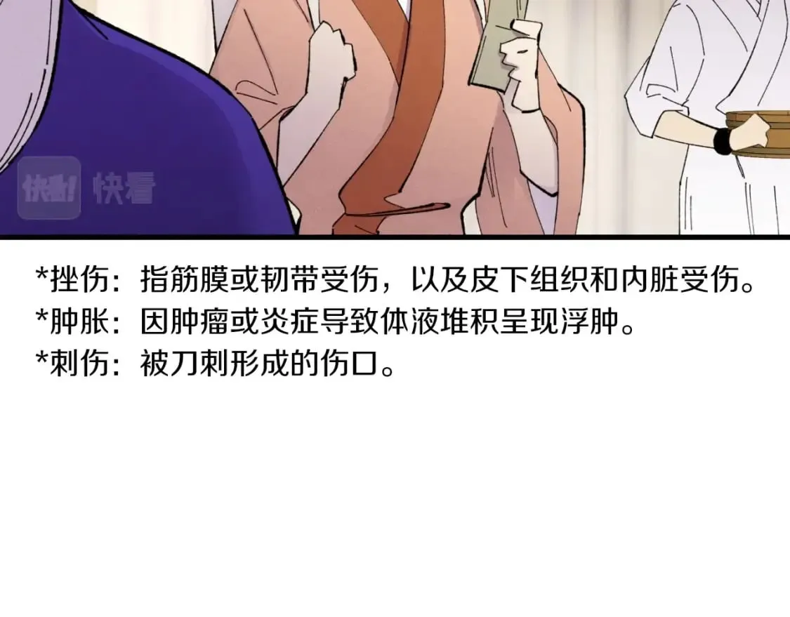 第51话 上门讨债81