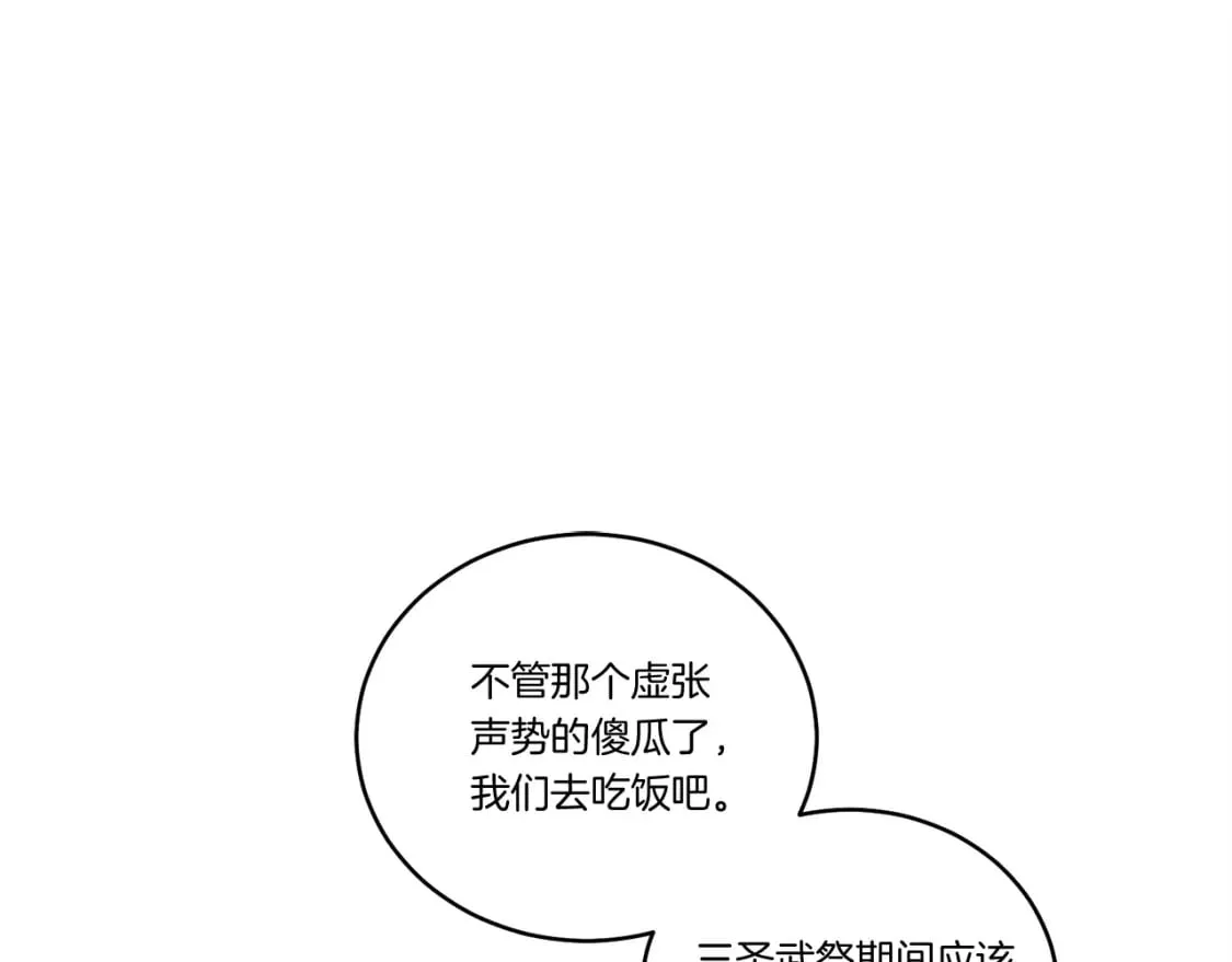 第119话 比武开始198