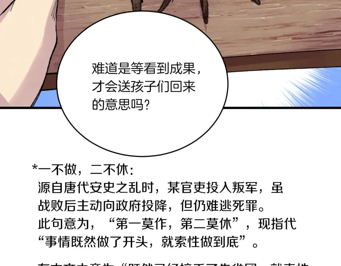 第56话 奇人26