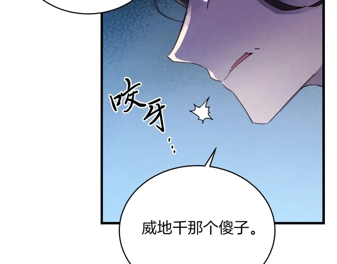 第95话 学馆的绝世美人13