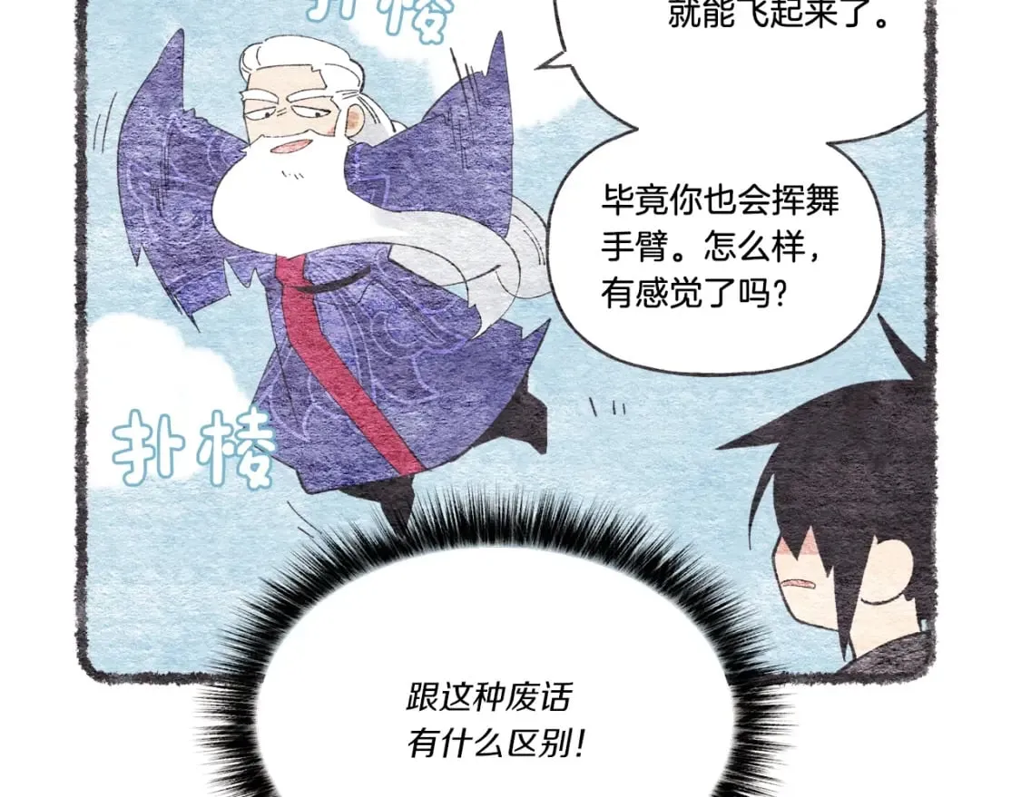 第63话 出走42