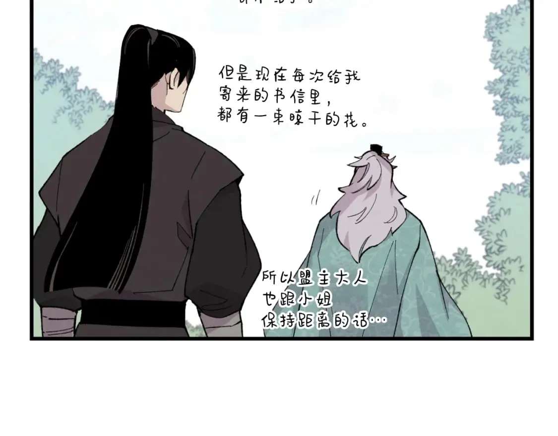 第25话 老父亲的嫉妒61