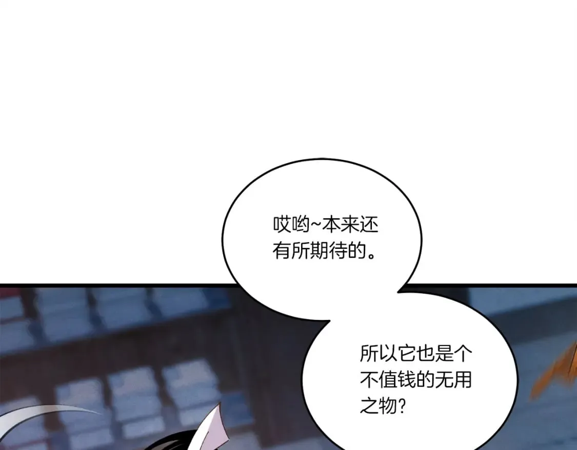 第110话 处理31