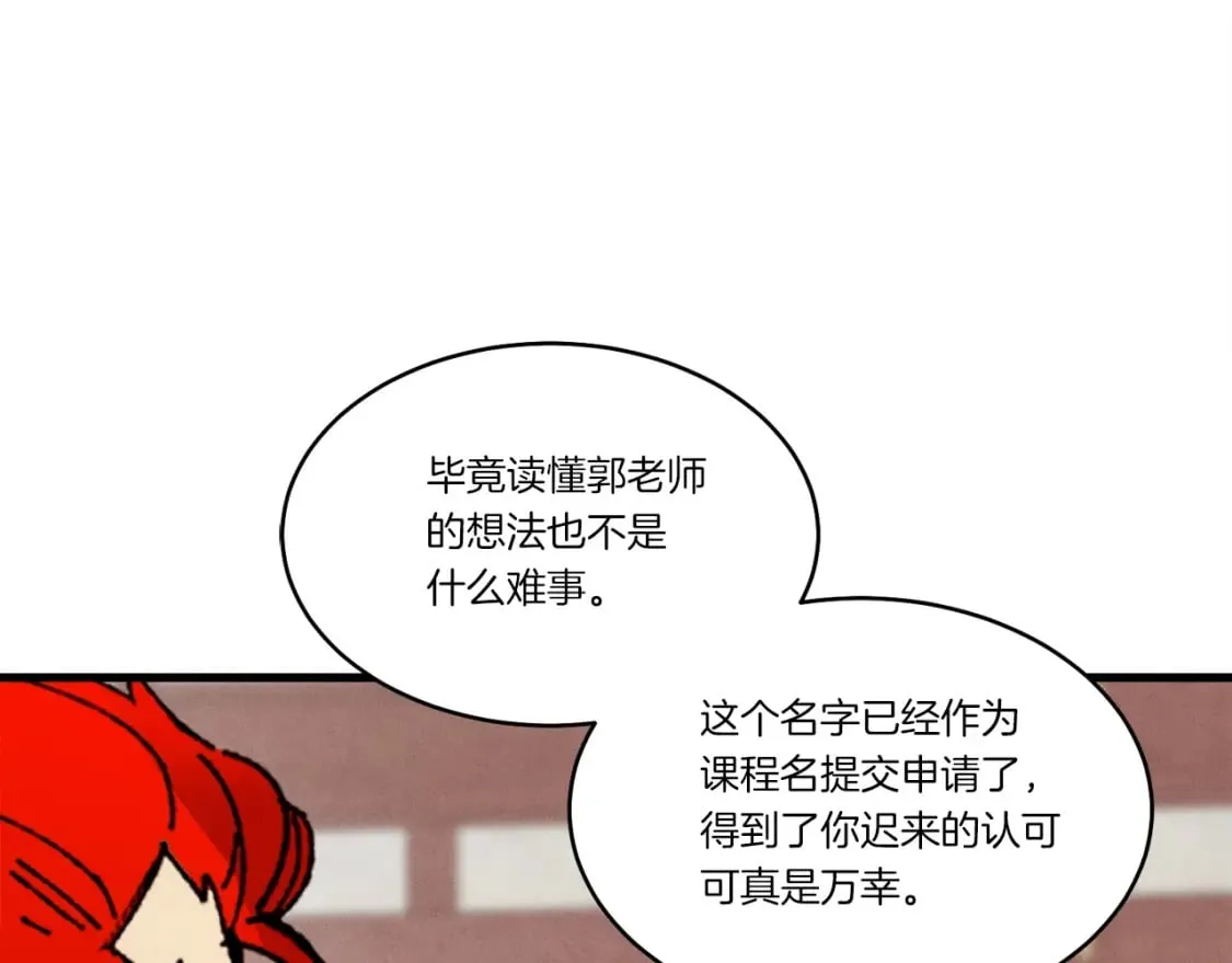 第83话 我有一门绝技146