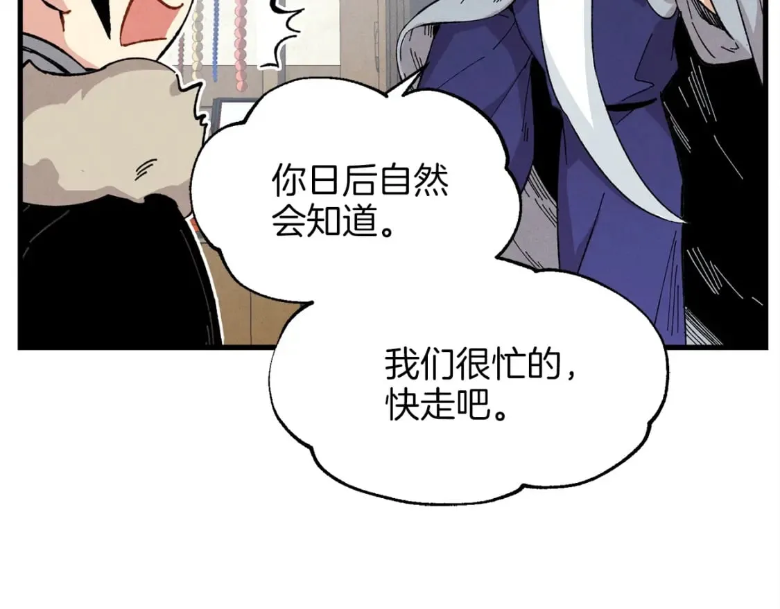 第12话 卖徒弟89