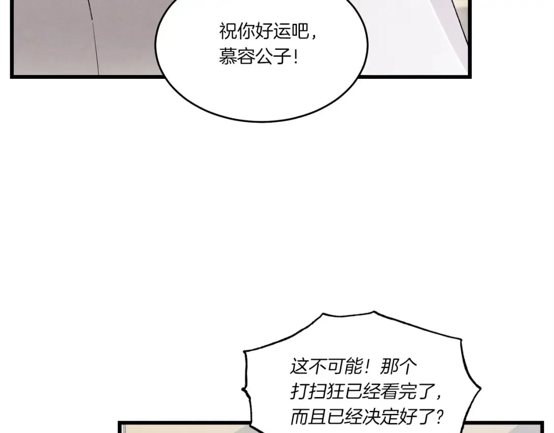 第83话 我有一门绝技171