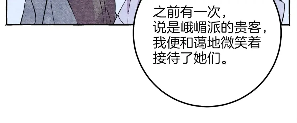 第13话 黑心师父73