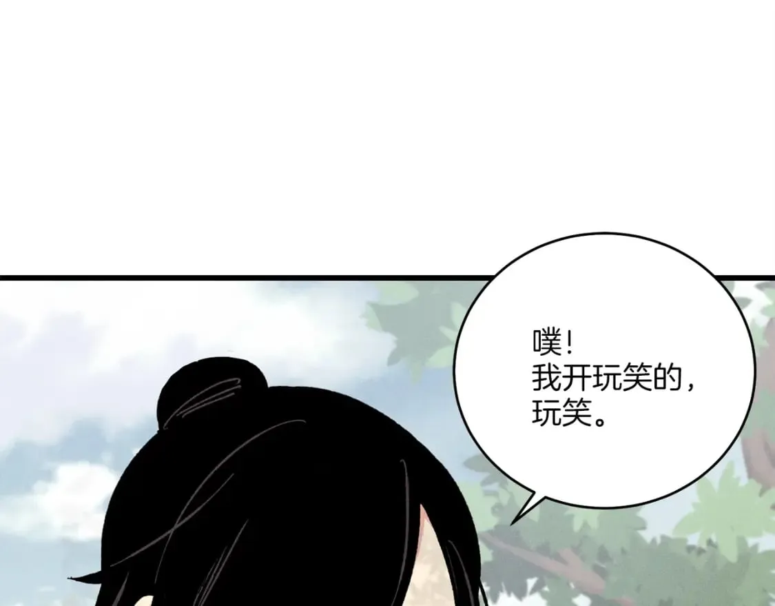 第22话 肮脏的颜色11