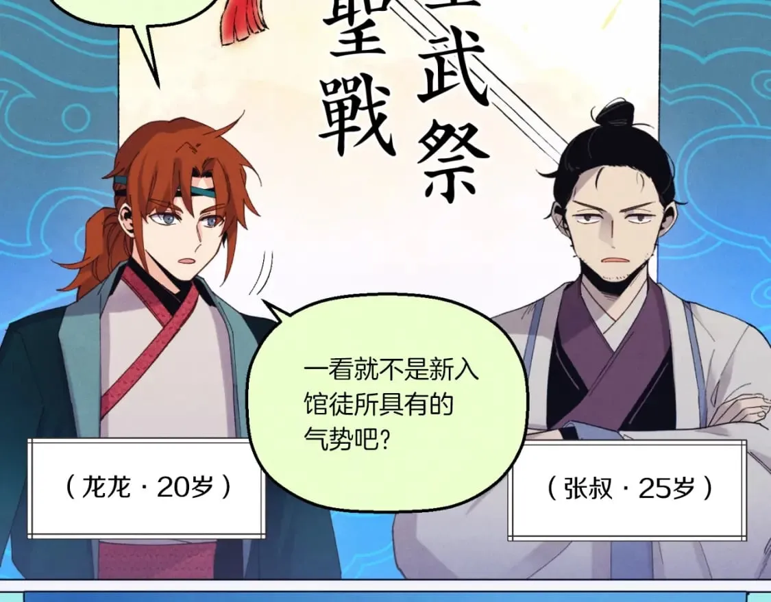 第137话 你很优秀112