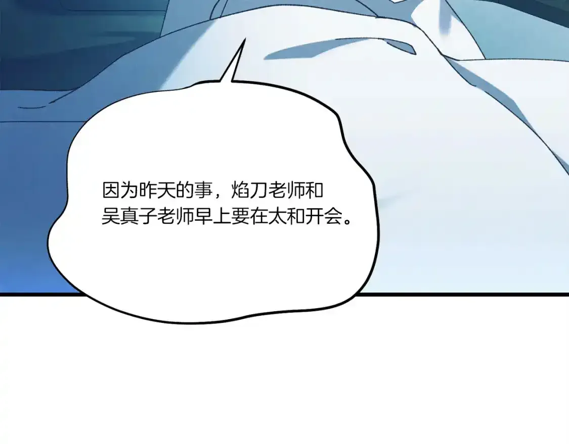 第168话 战栗51
