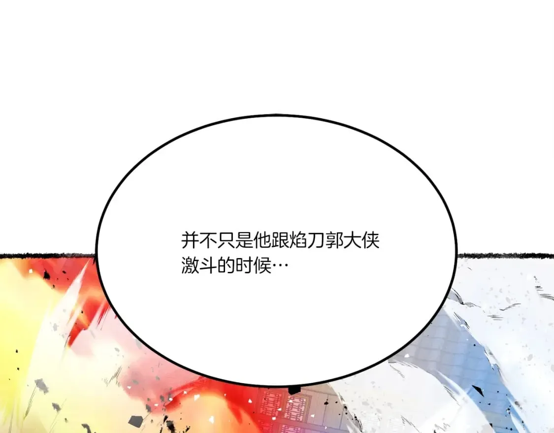 第71话 冰火死敌33