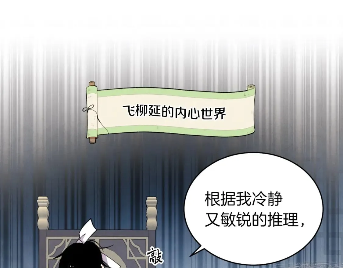 第42话 严谨之人18