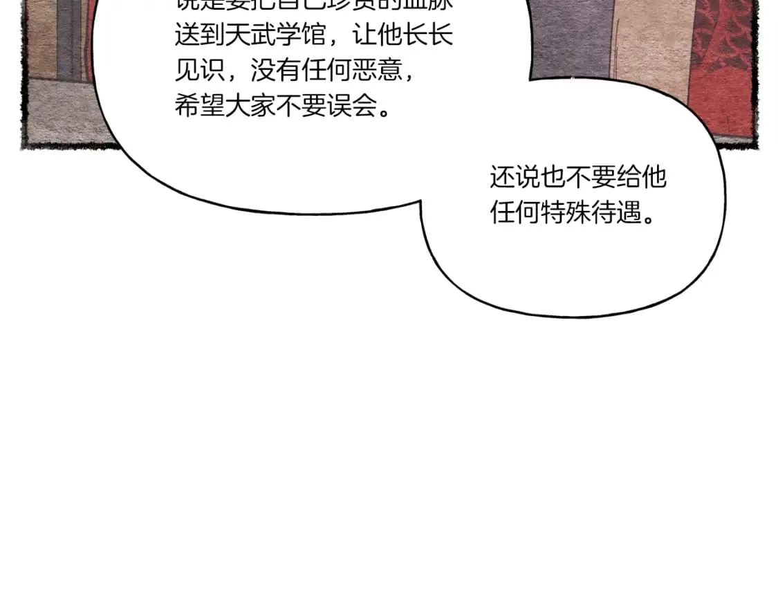 第69话 升龙牌78