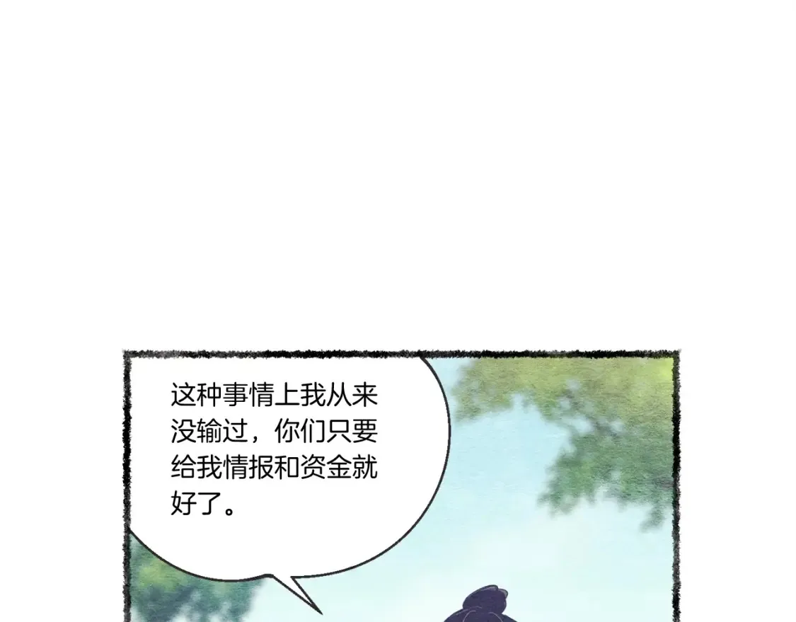 第六季最终话 背叛151
