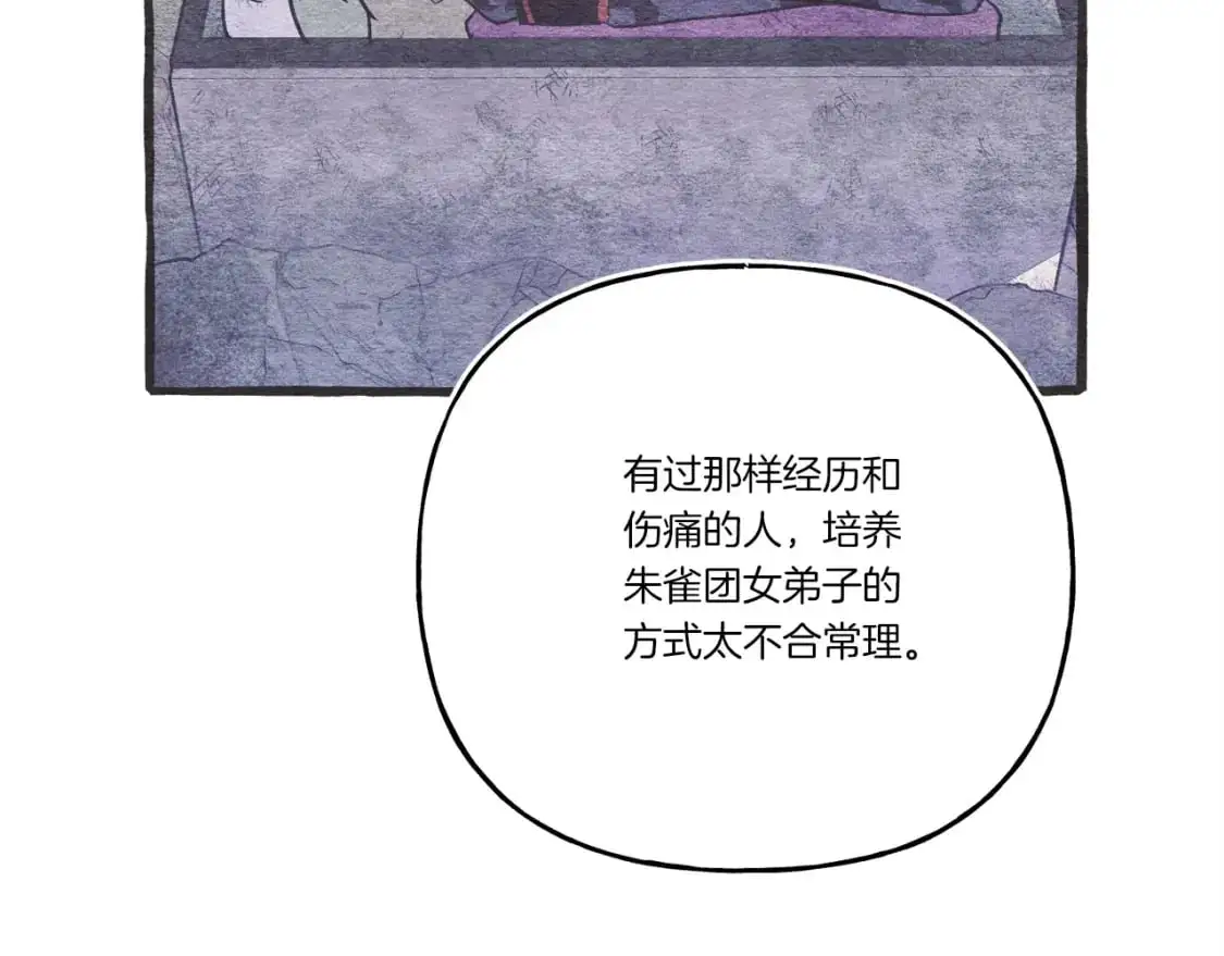 第143话 夹菜比试154