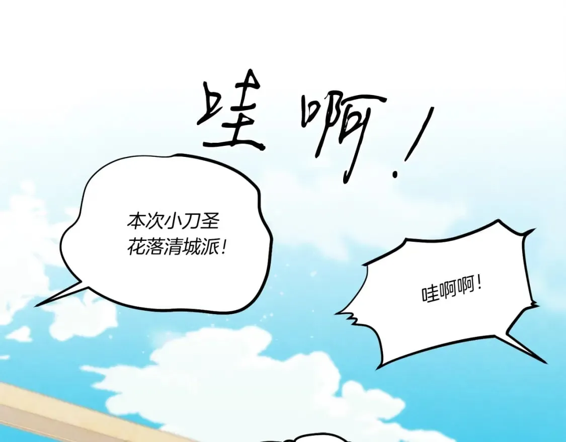 第129话 新星战决赛175