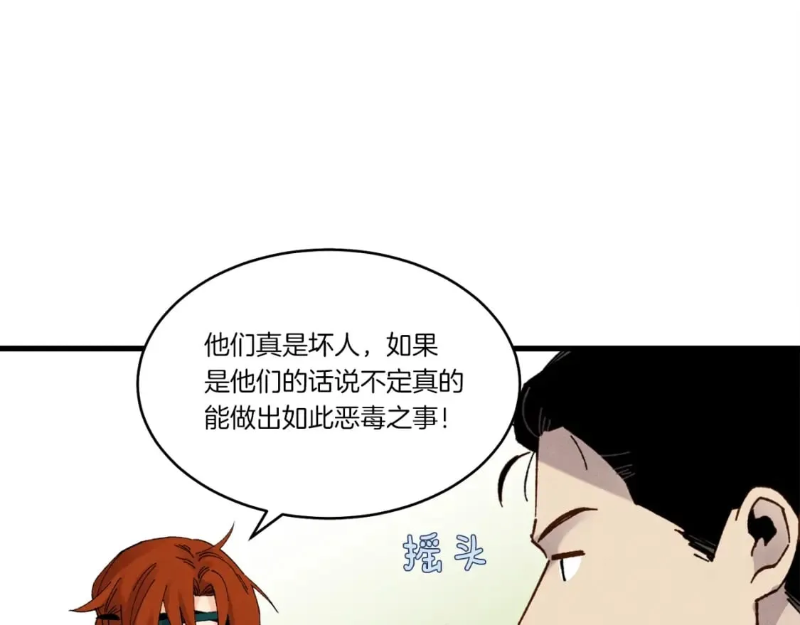 第83话 我有一门绝技21