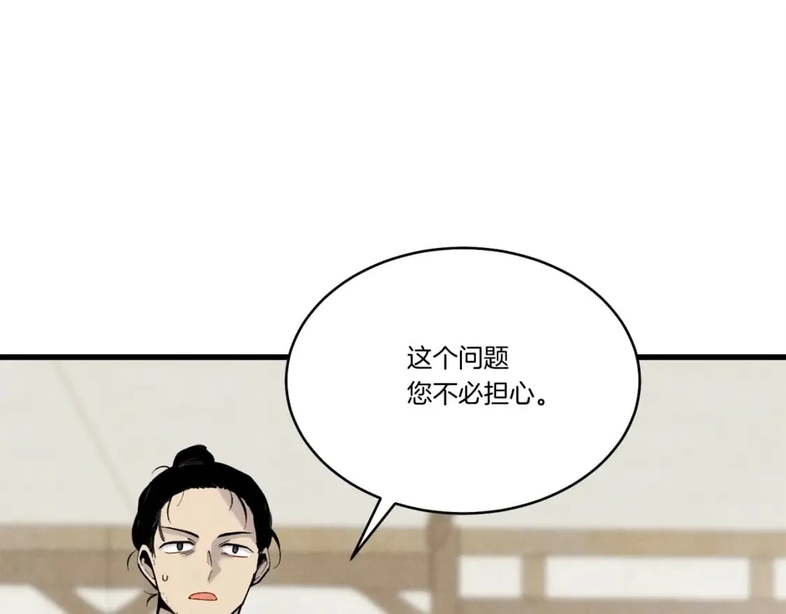 第97话 我想与你比武148