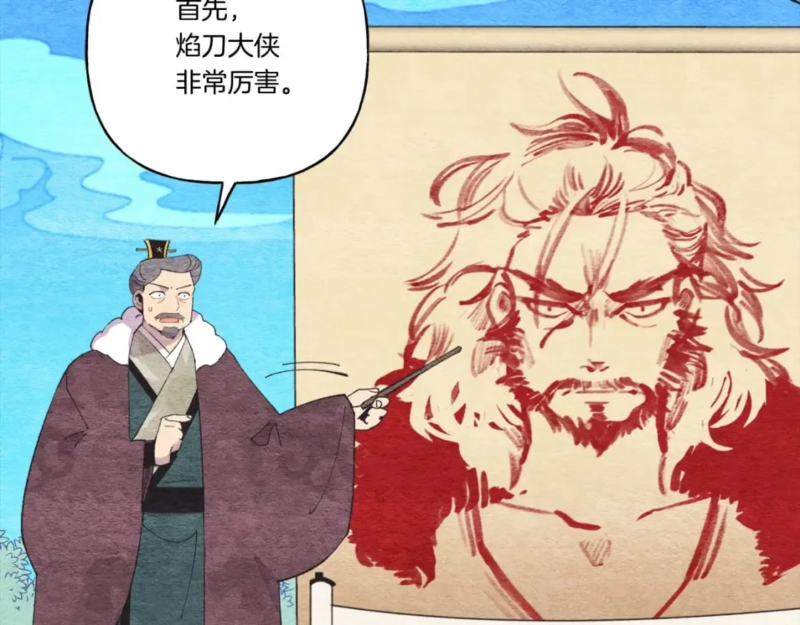 第65话 焰刀61