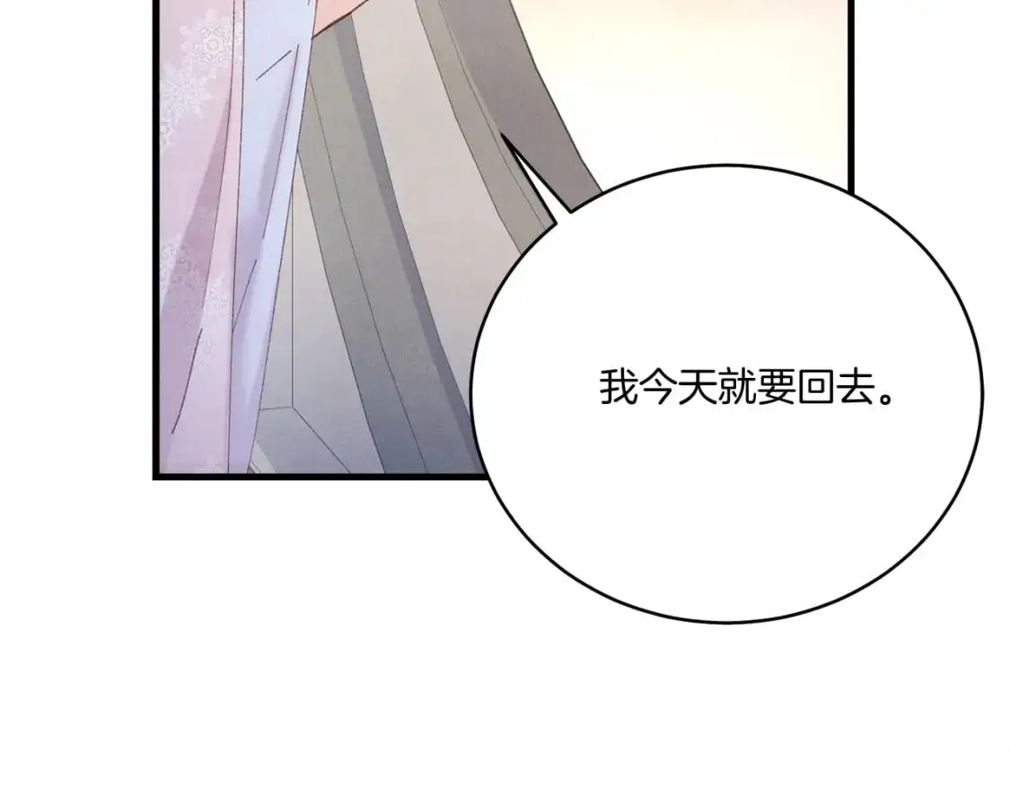 第145话 那首曲子8