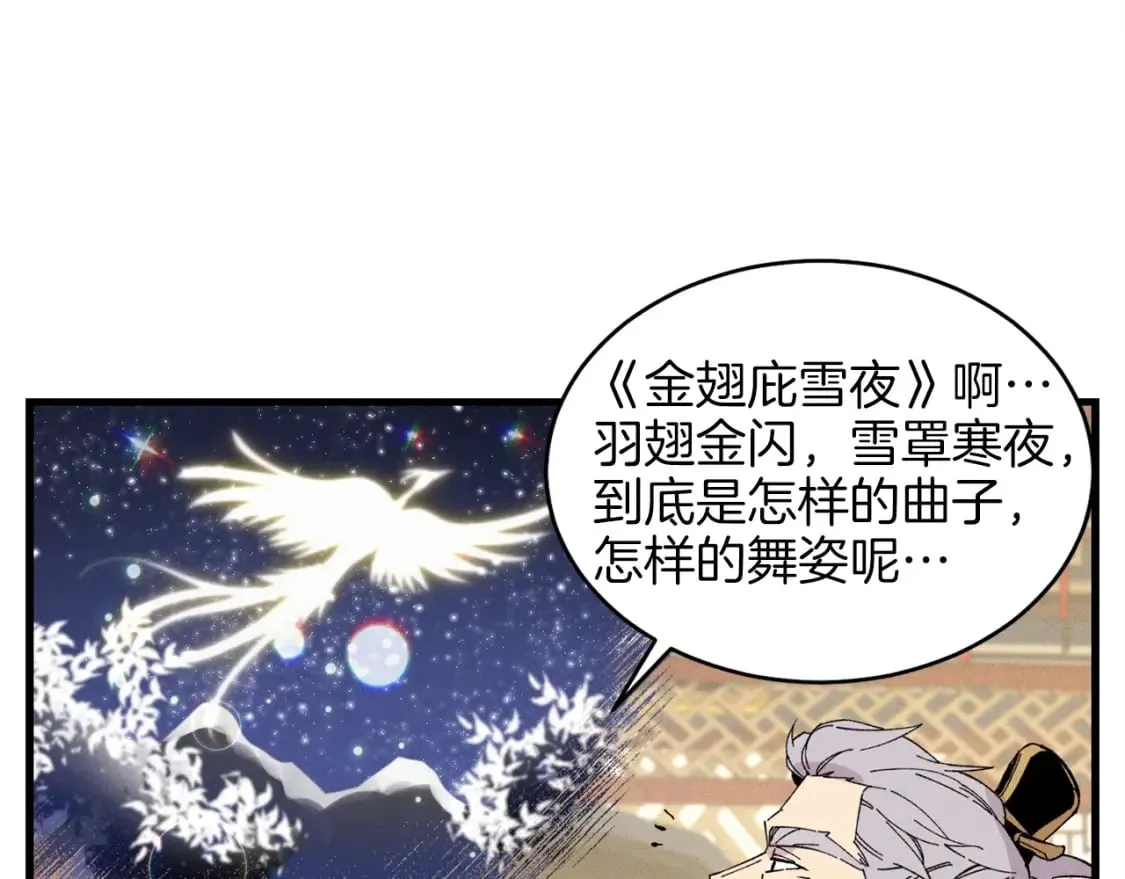 第18话 暗藏杀机125