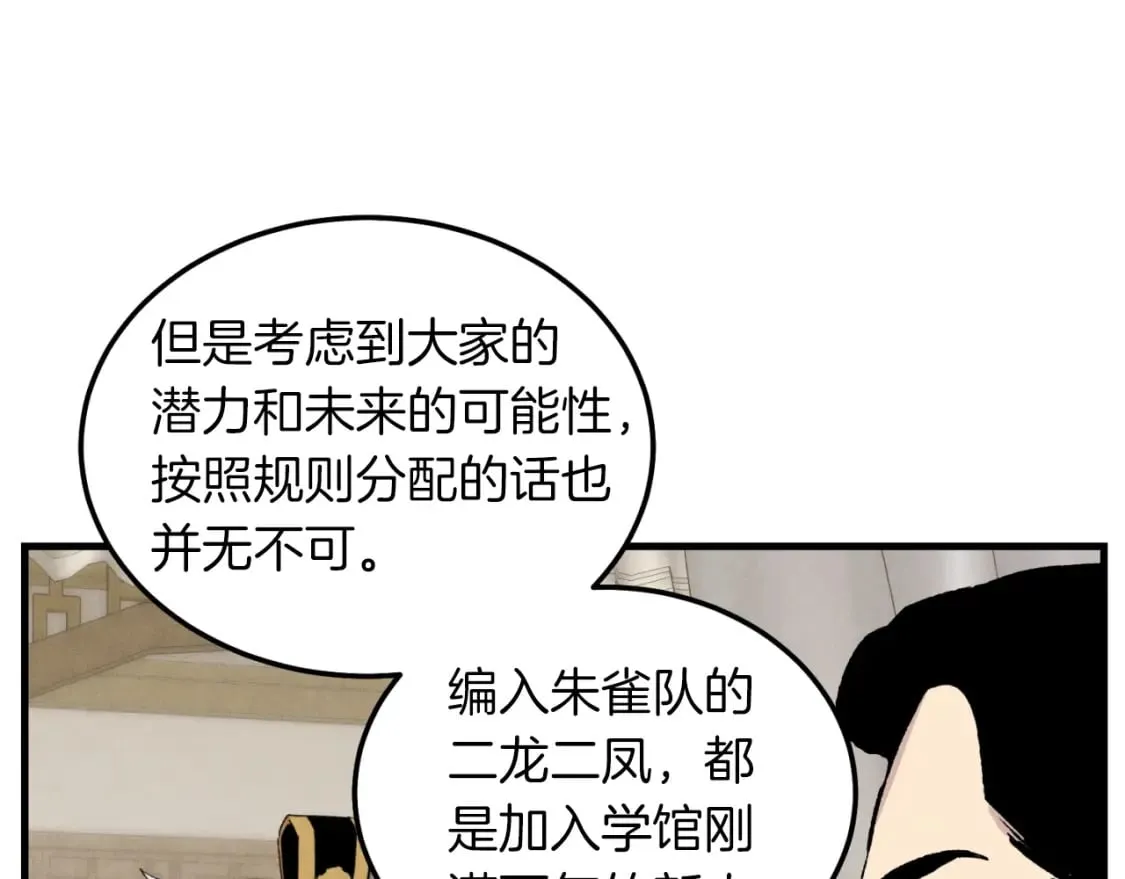 第41话 弄巧成拙71
