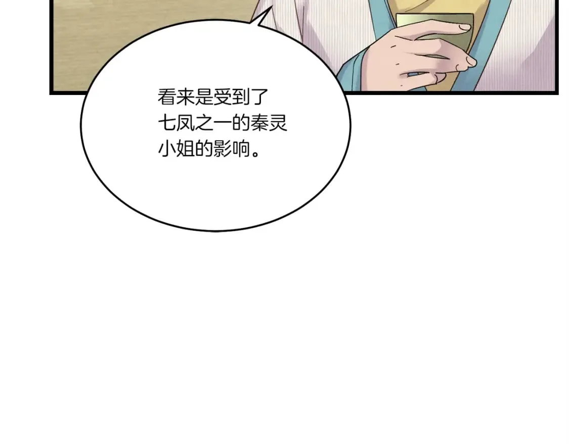 第87话 同好会21