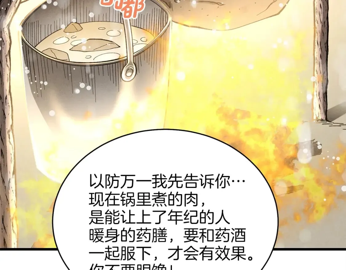 第9话 白虎孽畜128