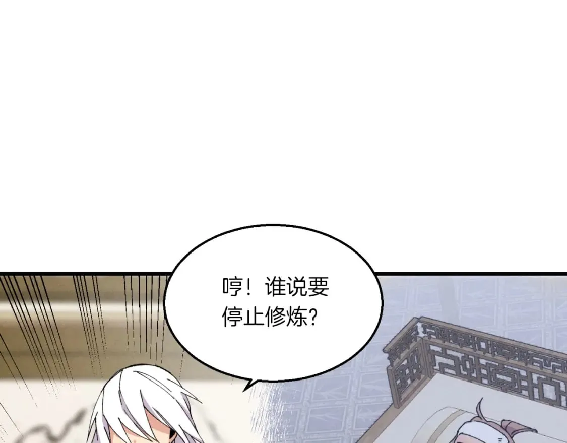 第56话 奇人89