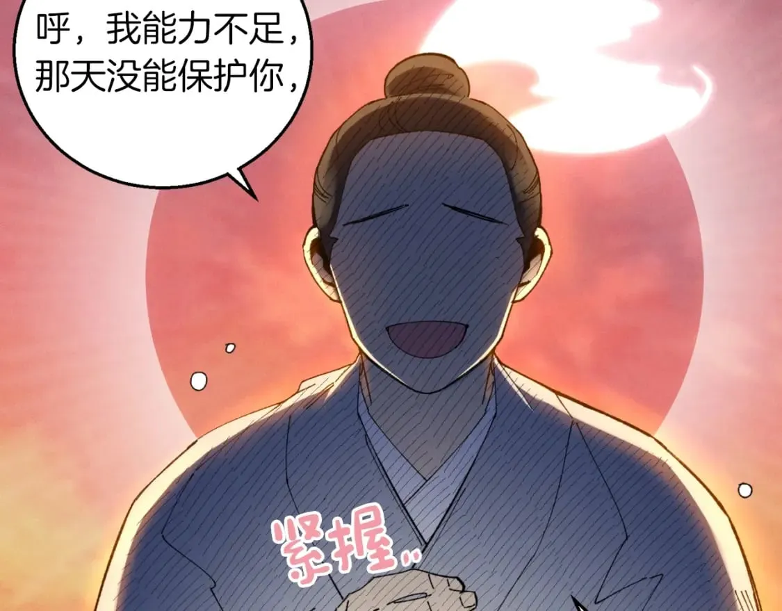 第46话 徒弟的心声49