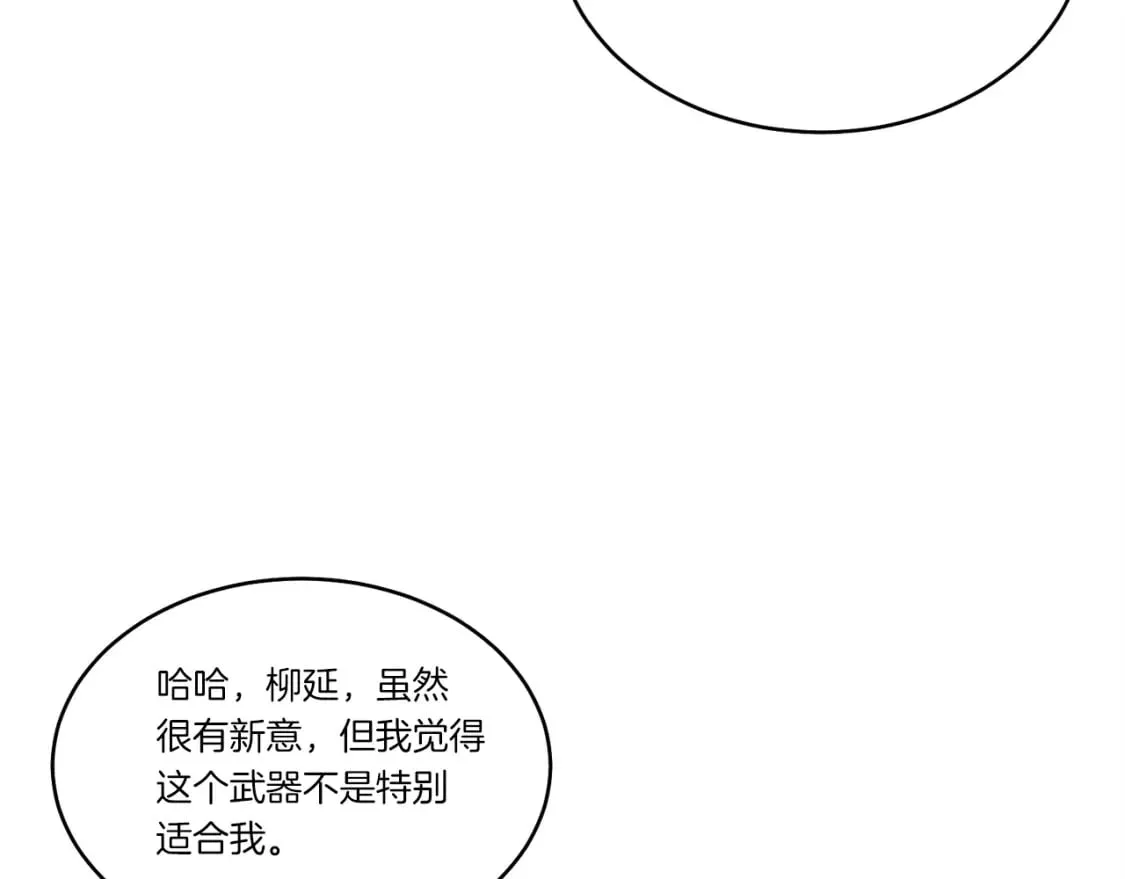 第89话 特殊武器87