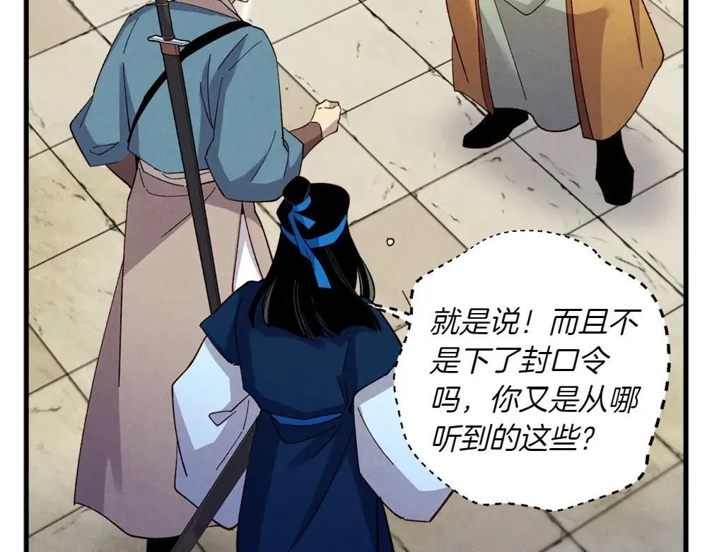 第189话 殊途同归191