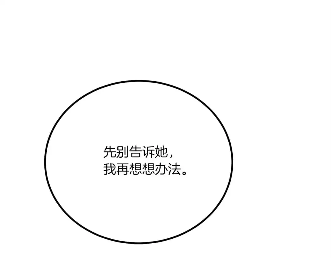 第143话 夹菜比试191