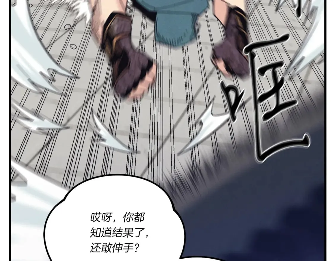第124话 入围四强156