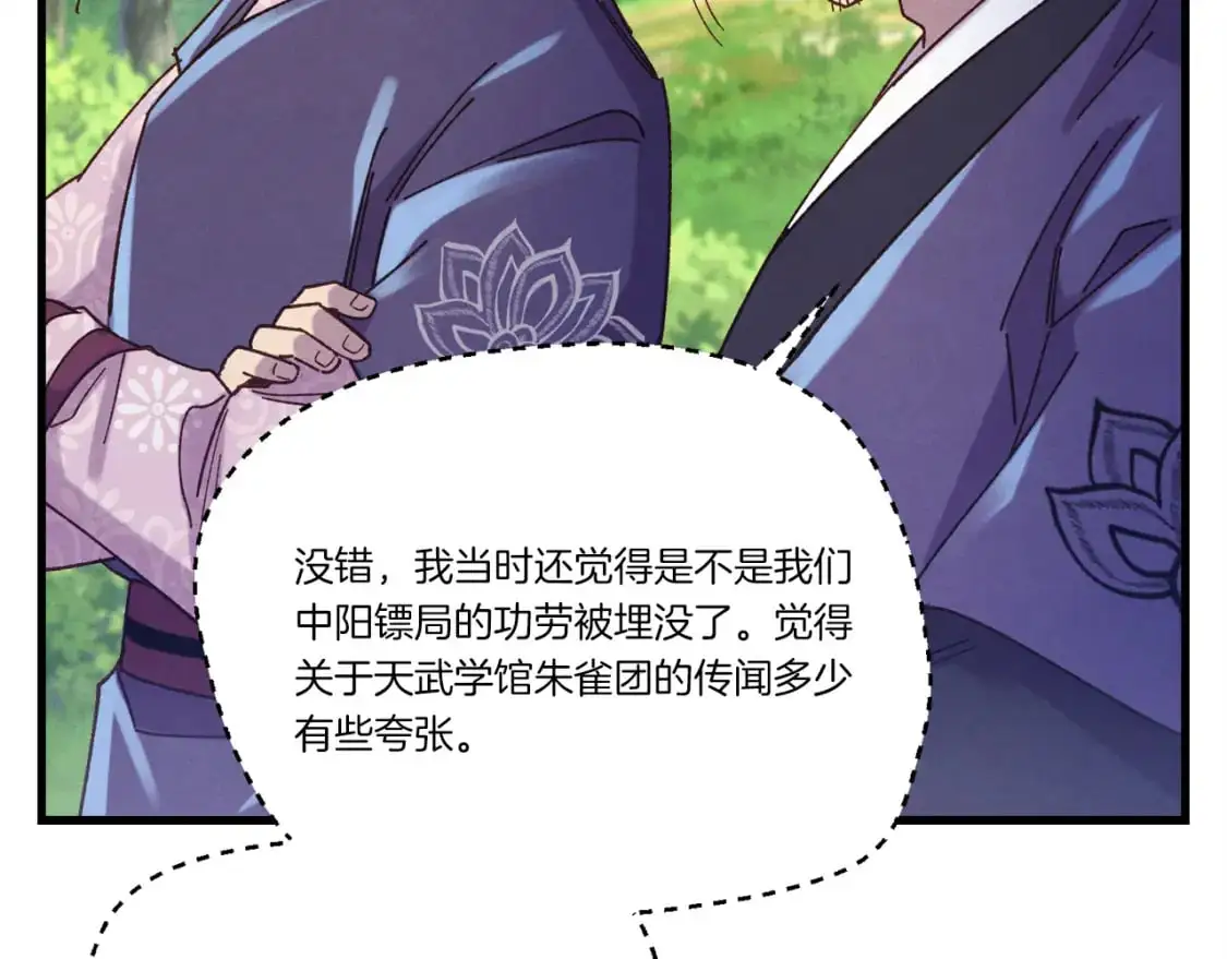 第160话 葛晓峰132